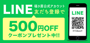 明太子-通販【公式】辛子めんたい-福さ屋